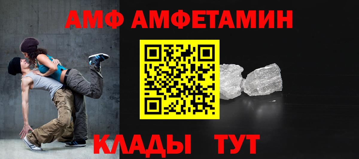 АМФЕТАМИН 97% Кемерово