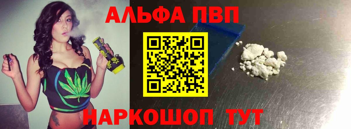 A-PVP  Вход с VPN  Alfa_PVP VHQ  Кемерово  A-PVP крисы CK  A PVP СК 