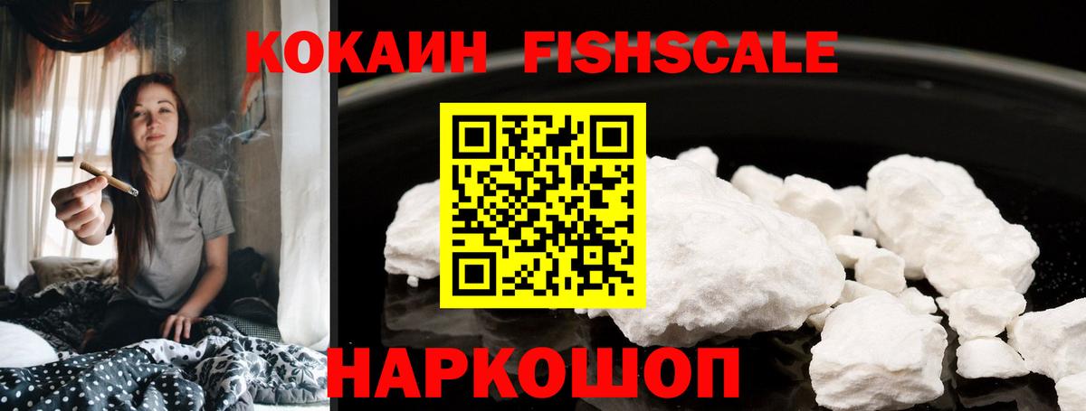 Cocaine VHQ  Вход с VPN  Кемерово 