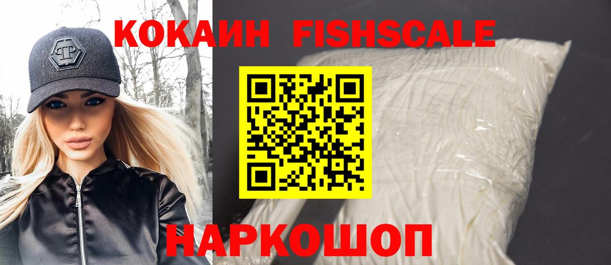 Кокаин 97% Кемерово
