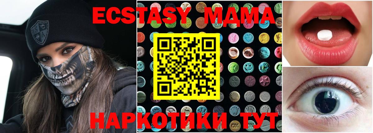 купить закладку  Экстази  Кемерово  Вход с VPN  Ecstasy DUBAI  гидра зеркало  ЭКСТАЗИ 300 mg 