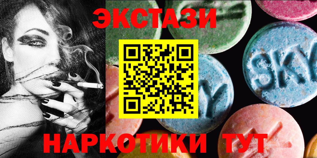 Экстази 280мг Кемерово