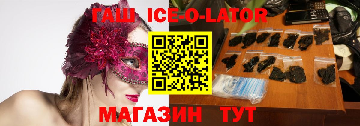 ГАШ hashish Кемерово