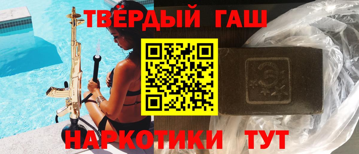 купить наркотик  ГАШ Ice-O-Lator  Кемерово  Вход с VPN  Гашиш гарик 