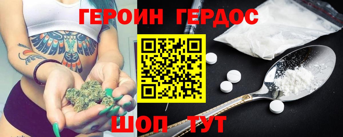 ГЕРОИН  Вход с VPN  Кемерово  ГЕРОИН белый 