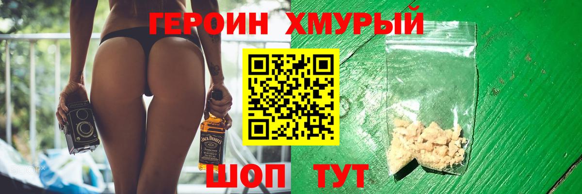 Героин гречка Кемерово