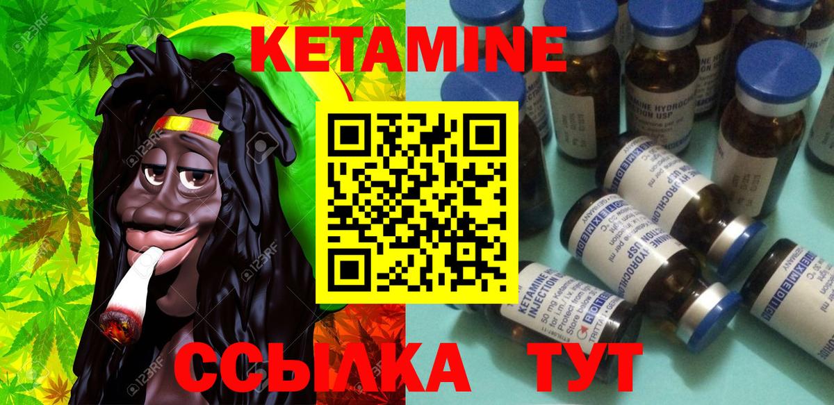 КЕТАМИН ketamine Кемерово