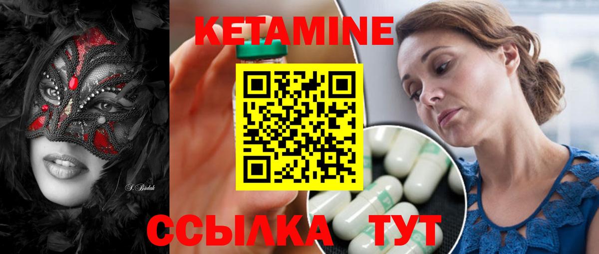 Кемерово  КЕТАМИН VHQ  КЕТАМИН VHQ  Вход с VPN 