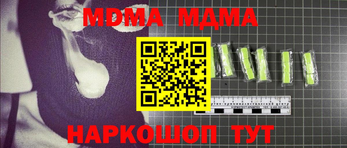 MDMA  Вход с VPN  Кемерово  МДМА VHQ 