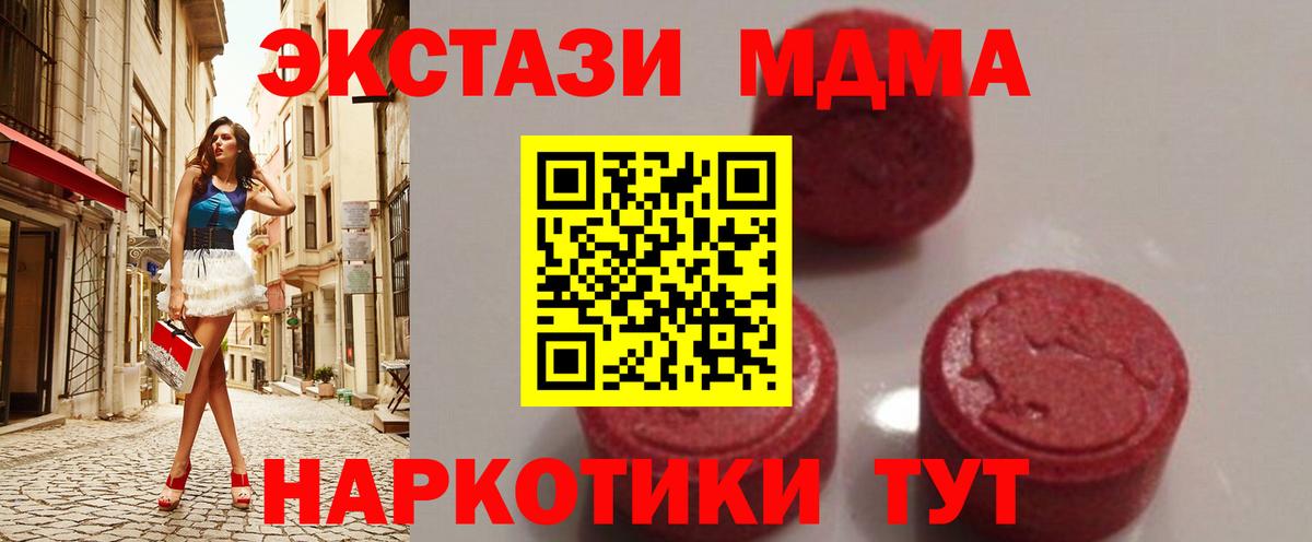МДМА молли Кемерово