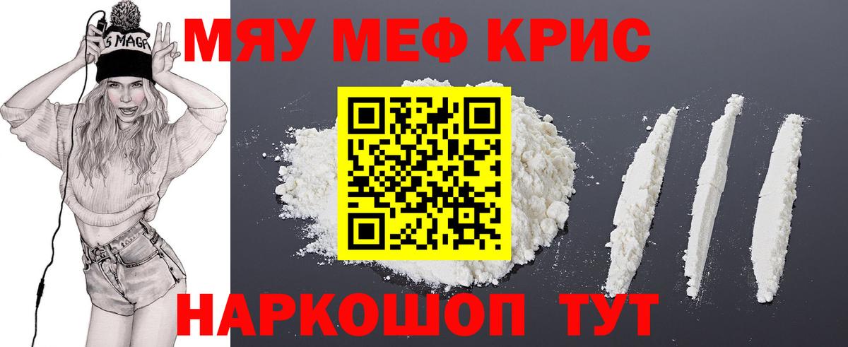 ГАШИШ  Меф МЯУ МЯУ  Кокаин  Вход с VPN  МЕФ кристаллы  Кемерово  ГАШИШ 