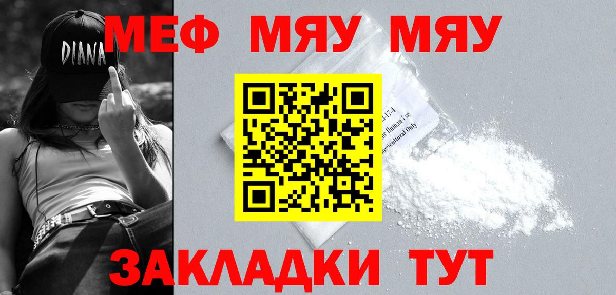 Меф  Мефедрон 4 MMC  Мефедрон  МЕФ кристаллы  Кемерово  Вход с VPN 