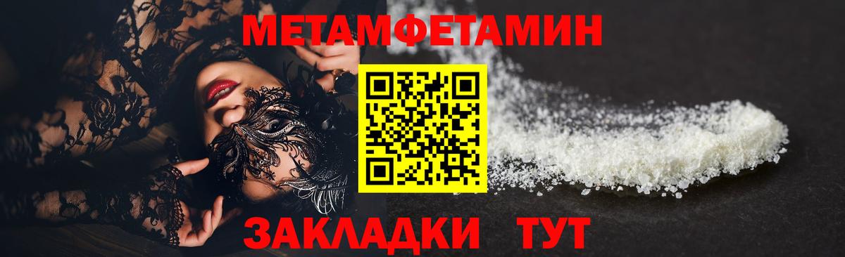 МЕТАМФЕТАМИН Methamphetamine Кемерово