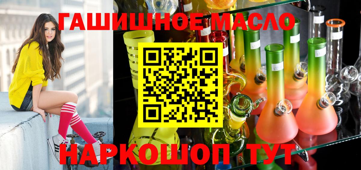 Дистиллят ТГК гашишное масло Кемерово